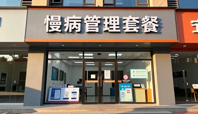 门诊业务中健康检查的使用与维护建议