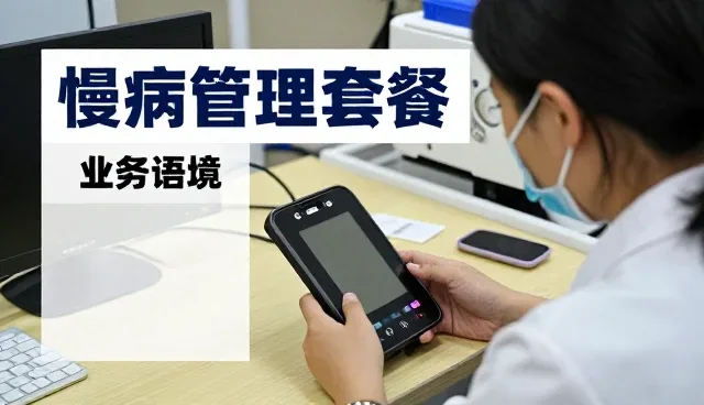 门诊服务如何利用医疗技术服务提升价值
